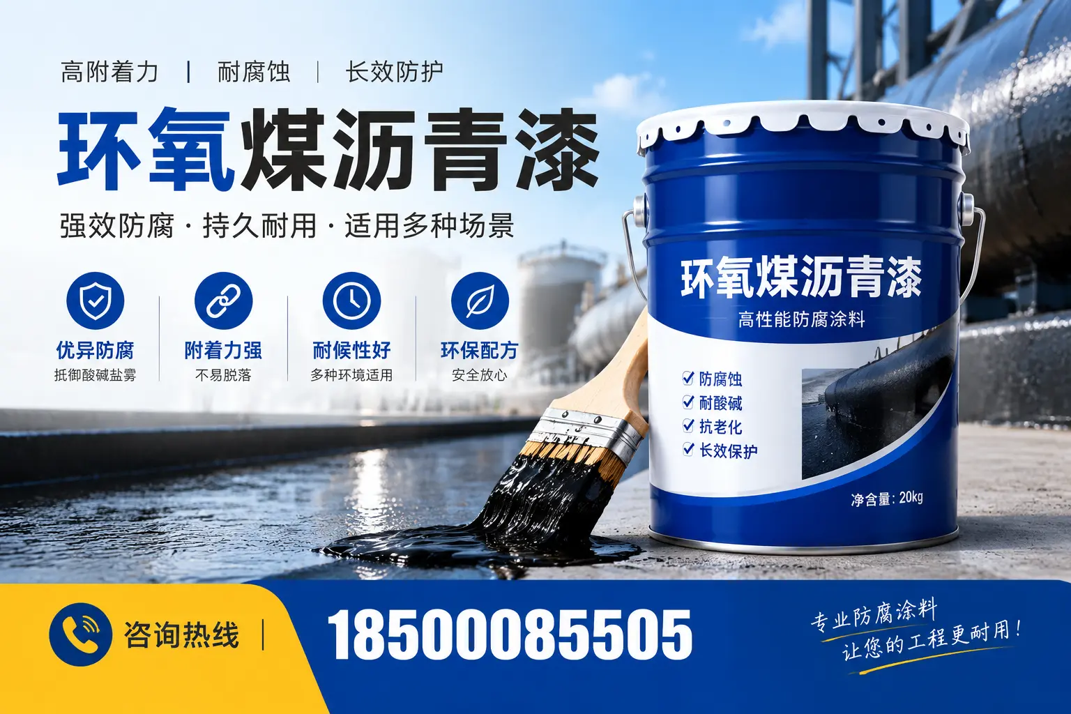 环氧煤沥青漆与其他漆类的比较,天津用户的选择依据